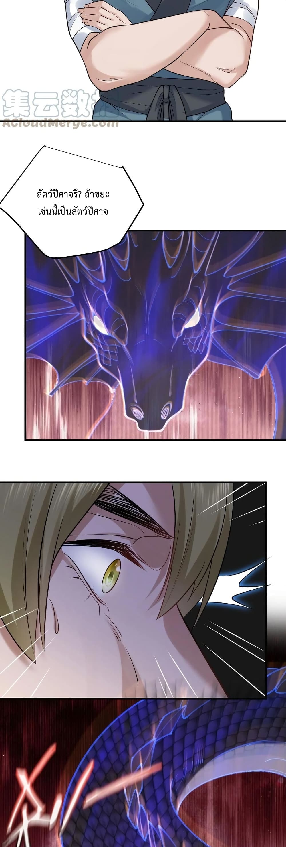 Am I Invincible 51 (35)